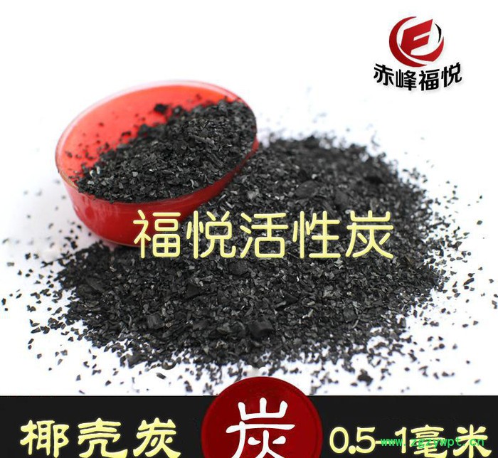 出口国外椰壳活性炭 催化剂载体椰壳活性炭 印尼椰壳活性炭
