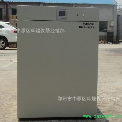 GHP-9270隔水式恒温培养箱 高精度恒温培养箱