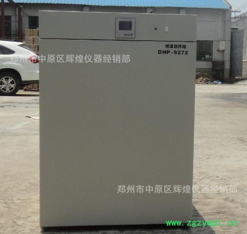 GHP-9270隔水式恒温培养箱 高精度恒温培养箱图2