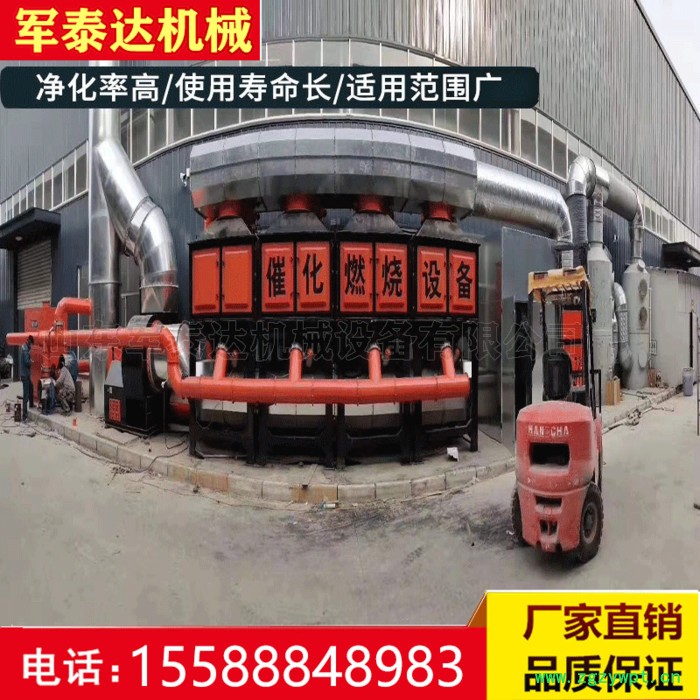 催化燃烧 活性炭吸附 催化剂处理机工业废气环保处理净化蓄热装置 RCO图4