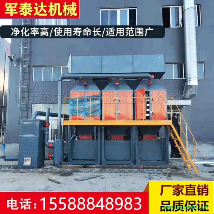 催化燃烧 活性炭吸附 催化剂处理机工业废气环保处理净化蓄热装置 RCO图3