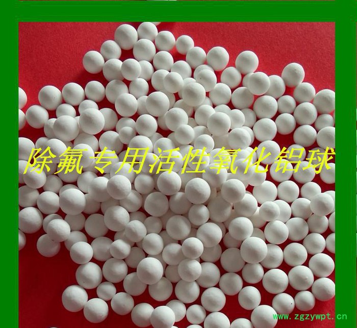 2015直销 高效吸附剂 催化剂 干燥剂 活性氧化铝球图3
