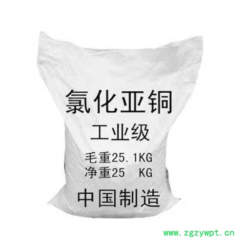 【氯化亚铜】厂家批发98%工业级氯化亚铜 脱色剂脱臭剂催化剂专用图2