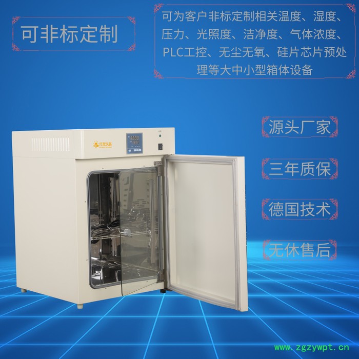 实验室设备GHP-9270 隔水恒温培养箱 非标定制 细胞培养箱 微生物培养箱 上海厂家图4