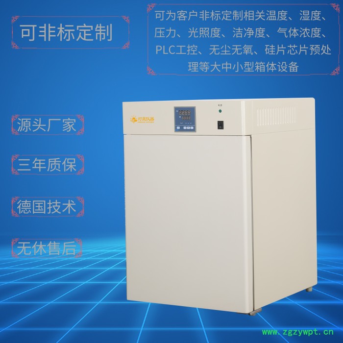 实验室设备GHP-9270 隔水恒温培养箱 非标定制 细胞培养箱 微生物培养箱 上海厂家图2