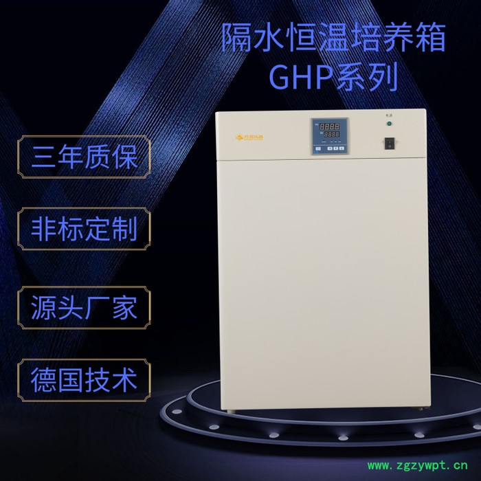 实验室设备GHP-9270 隔水恒温培养箱 非标定制 细胞培养箱 微生物培养箱 上海厂家图3