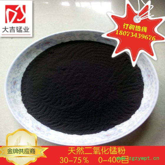 大吉含量60%天然二氧化锰粉|催化剂氧化锰|玻璃着色用二氧化锰粉图4