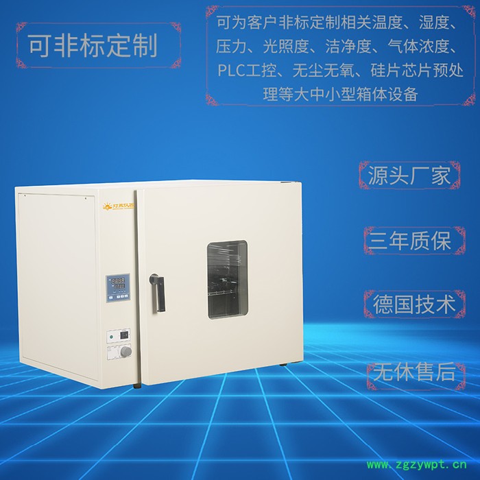 实验室设备DRP-25 干培两用箱 干培两用箱厂家 恒温培养箱 鼓风干燥箱 隔水恒温培养箱 真空干燥箱 洁净烘箱图3