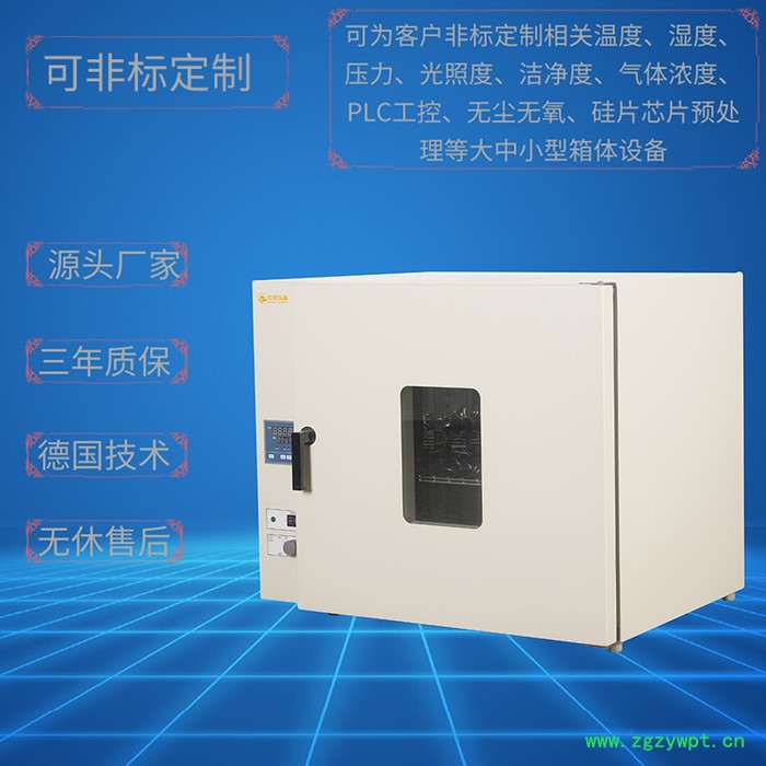 实验室设备DRP-25 干培两用箱 干培两用箱厂家 恒温培养箱 鼓风干燥箱 隔水恒温培养箱 真空干燥箱 洁净烘箱图4