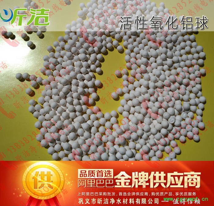 合肥活性氧化铝催化剂图5