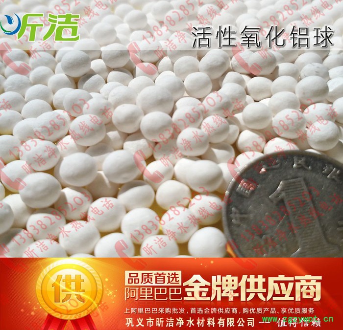 合肥活性氧化铝催化剂图4