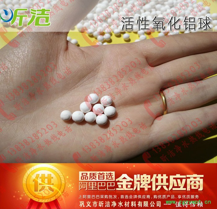 合肥活性氧化铝催化剂图3