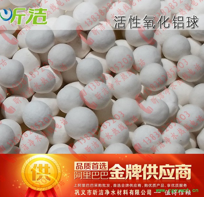 合肥活性氧化铝催化剂图2