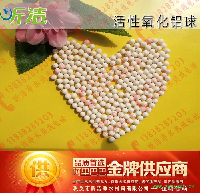 合肥活性氧化铝催化剂图6