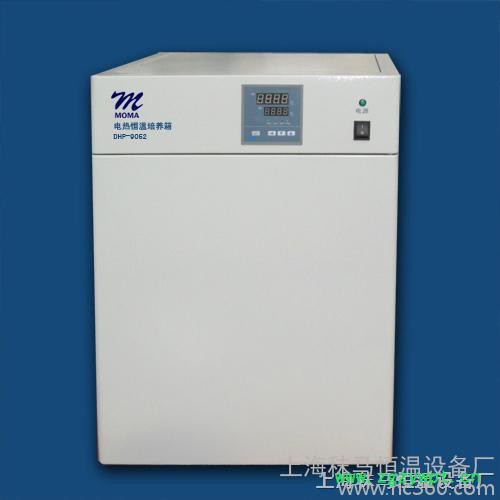 供应MOMA秣马DHP-9052电热恒温培养箱箱