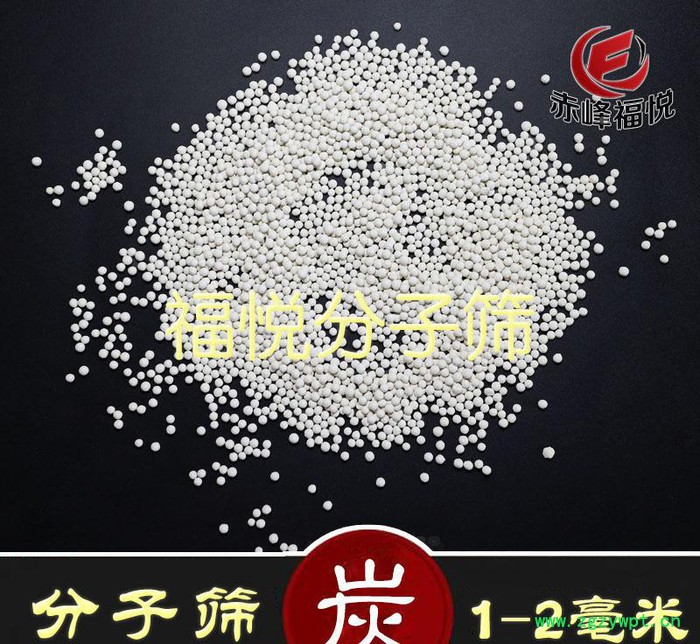 1.5mm柱状分子筛干燥剂 脱水干燥分子筛 催化剂载体分子筛图2