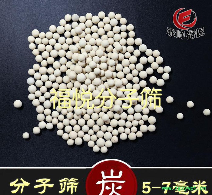 1.5mm柱状分子筛干燥剂 脱水干燥分子筛 催化剂载体分子筛图3