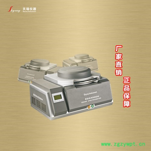 天瑞仪器EDX4500H、3600H各种金属合金成分分析仪EDX3600B 催化剂成分分析 X荧光光谱仪 镀层厚度检测图2