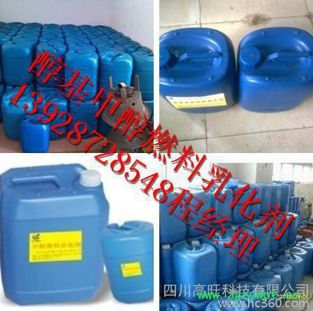 供应添加剂-醇基燃料乳化剂批发环保油催化剂现货图3