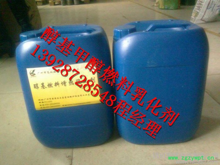 供应添加剂-醇基燃料乳化剂批发环保油催化剂现货图2