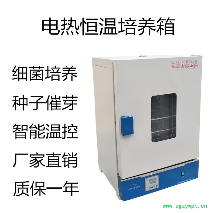 成都晟杰电热恒温培养箱PS-3600AB立式培养箱图2