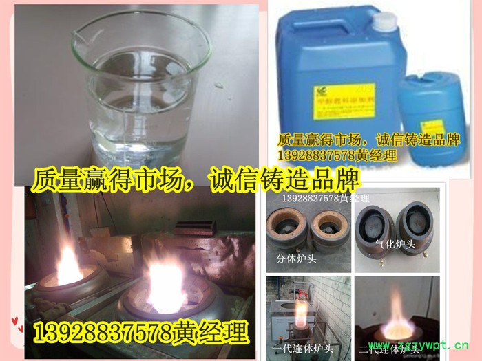 节能环保油燃料专用灶头 各型号甲醇燃料炉心 生物醇油催化剂图2