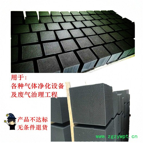 福博源蜂窝活性炭**(用于废水处理,有机溶剂回收吸附,各种催化剂的载体使用)更多活性炭/蜂窝活性炭/柱状活性欢迎咨询图4