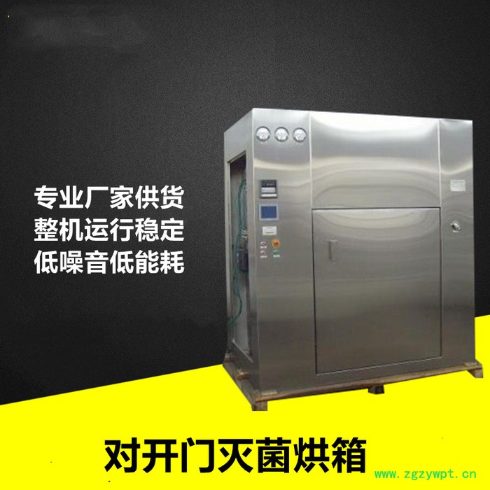 灭菌烘箱 销售对开门灭菌烘箱 对开门烘箱 不锈钢干热消毒烘箱 固体物料干燥灭菌烘箱 食品制药化工净化洁净烘箱图3