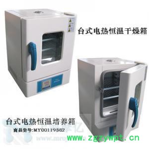 供应摩亿MY00119382台式电热恒温干燥箱\恒温培养箱