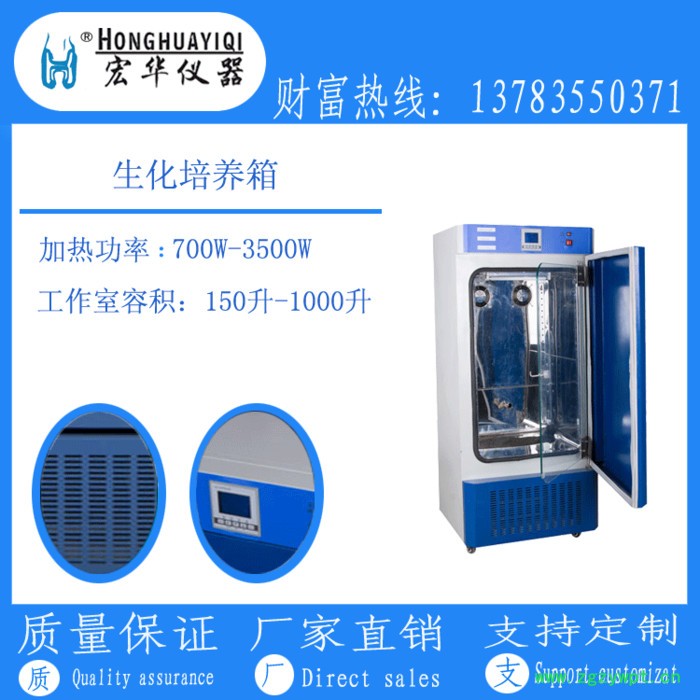 宏华仪器LRH-150电热恒温培养箱，电热培养箱。电热培养柜图7