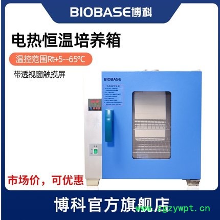 BIOBASE博科电热恒温培养箱医用实验室细菌培养干燥箱育种发酵高温烘干机图3