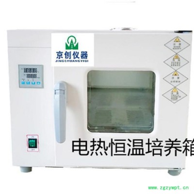 京创泰宁伟业科技 FX303-0/FXB303-0 电热恒温培养箱 厂家销售 可咨询