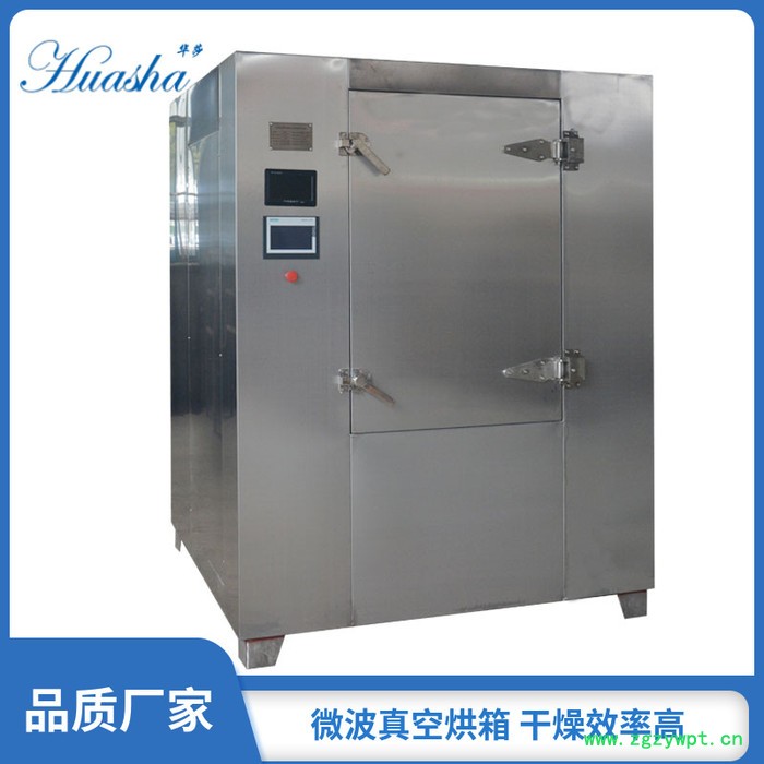 烘箱 微波真空烘箱 厂家供应 微波真空烘箱 微波烘箱 微波干燥设备 微波真空干燥机图2