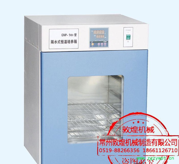 GNP-9050E隔水式恒温培养箱 数显恒温隔水式培养箱 不