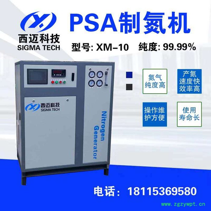 西迈科技XM10-49 制氮机图2