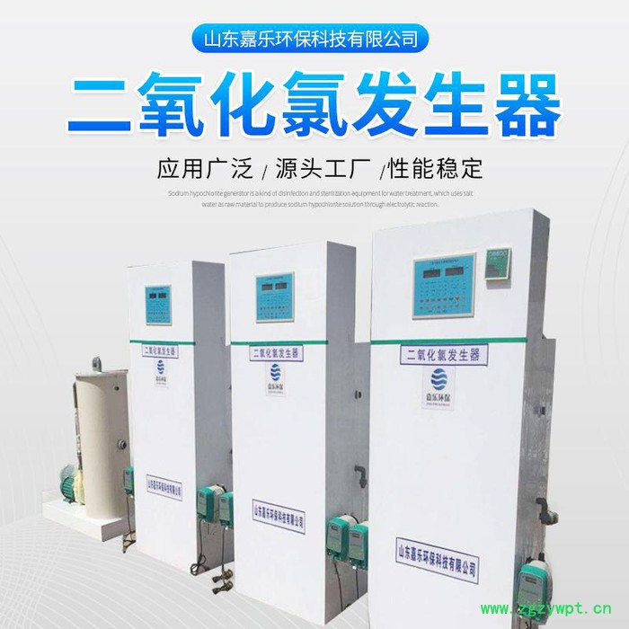 **MBR膜生物反应器 一体化污水处理设备 二氧化氯发生器图4