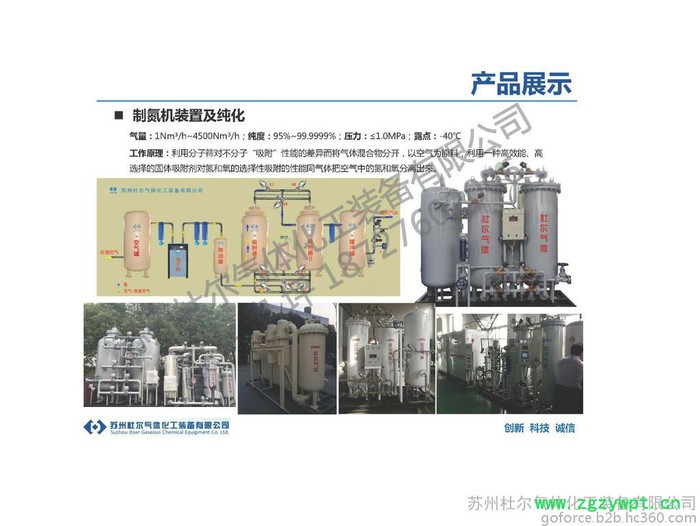 苏州杜尔气体化工装备有限公司   制氮机及氮气纯化装置图5