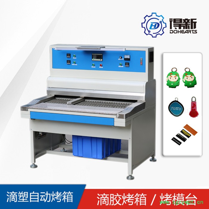 工业烤炉烘箱 高温烘箱 PVC商标生产烤箱 烤模台图3