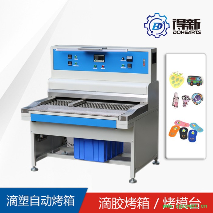 工业烤炉烘箱 高温烘箱 PVC商标生产烤箱 烤模台图5