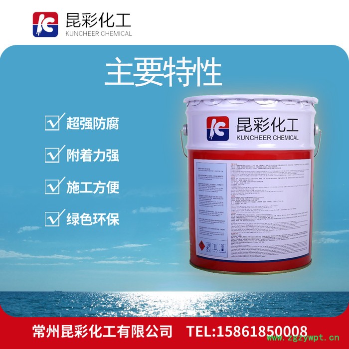 昆彩  环氧-糠醇树脂耐腐蚀涂料  工业设备防腐漆  化工设备防腐漆 罐塔反应器防腐漆图4