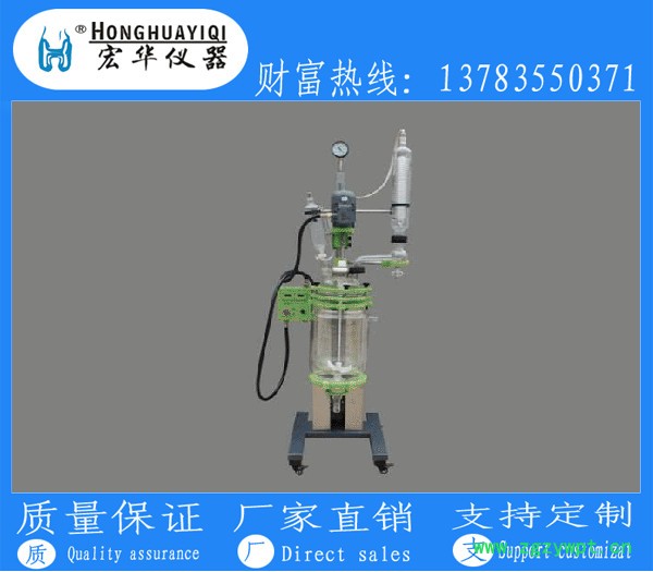 宏华仪器ZD-SJ-5自动升降玻璃反应釜，可翻转倾斜玻璃反应器 化工玻璃釜图2