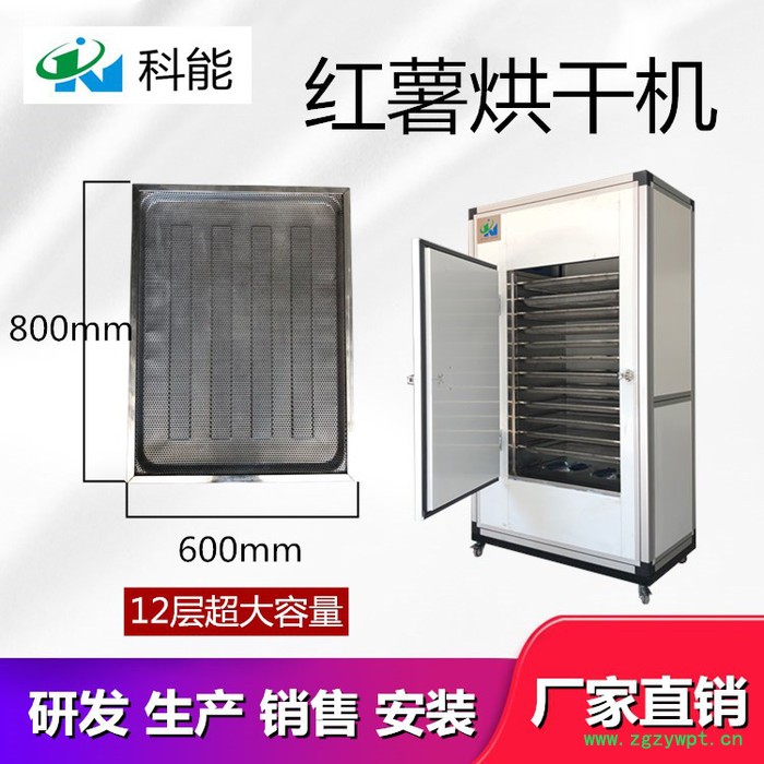 循环热风烘箱 红薯可移动烘箱 科能小型烘干机图5