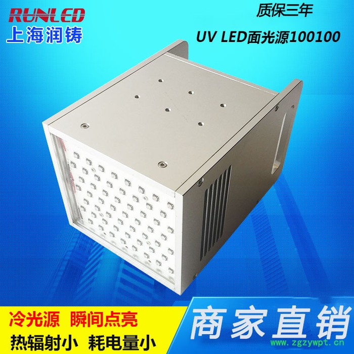 上海润铸烘箱100-300 上海UVLED烘箱 UVLED制造商 上海润铸UVLED烘箱图3
