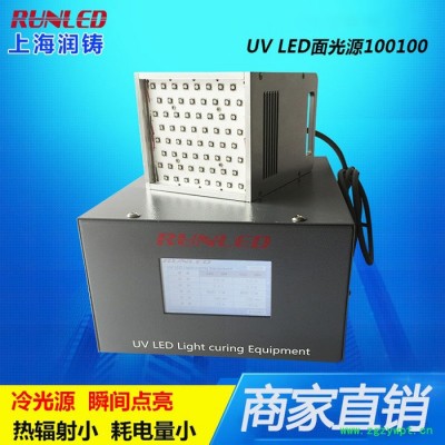 上海润铸烘箱100-300 上海UVLED烘箱 UVLED制造商 上海润铸UVLED烘箱