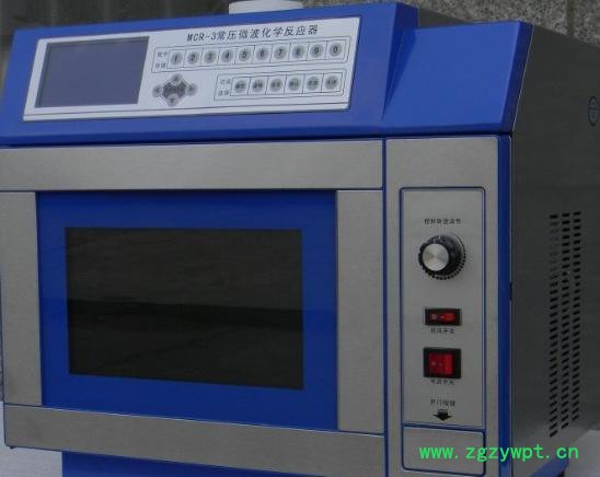 MCR-3微波化学反应器