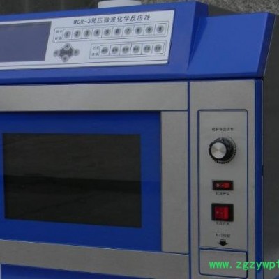 MCR-3微波化学反应器