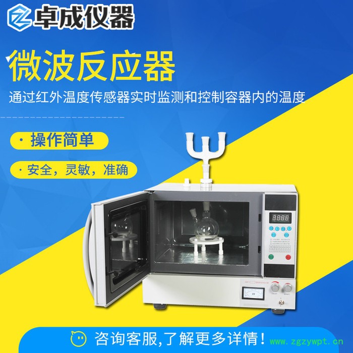 实验室微波反应器   微波反应器  微波反应器价格图6