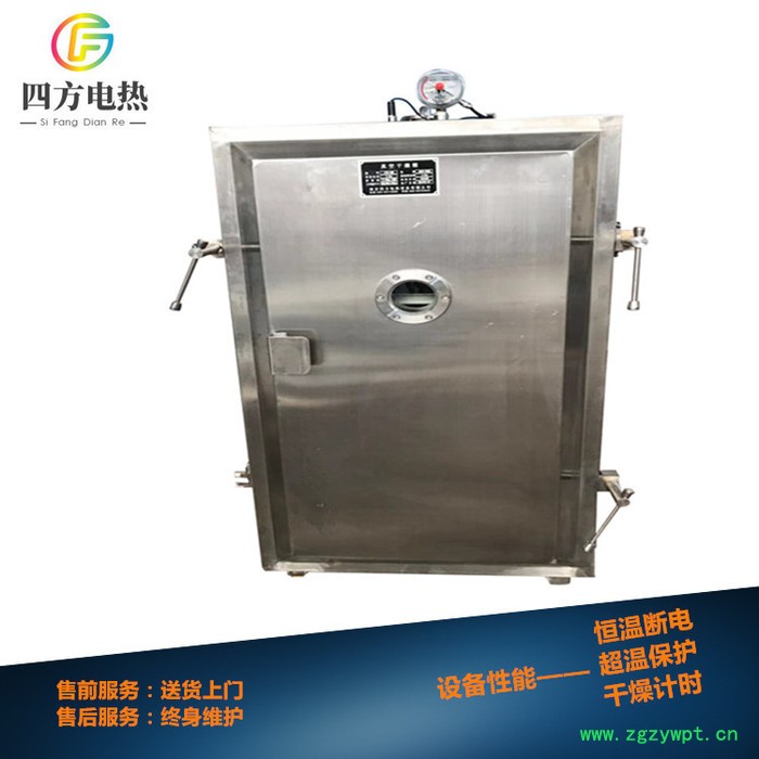 南京四方 FZG系列 高温真空烘箱 生产厂家 可定制   高温真空烘箱图6