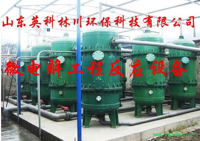 微电解填料反应器设备 微电解反应器图2