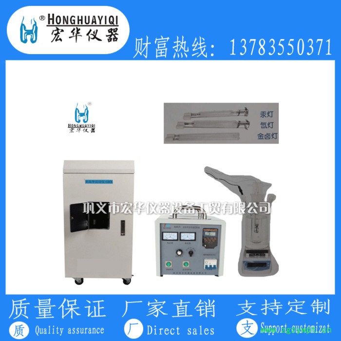 DKAGHH-光化学反应仪,光化学反应器,光催化反应器,暗箱式化学反应器图6